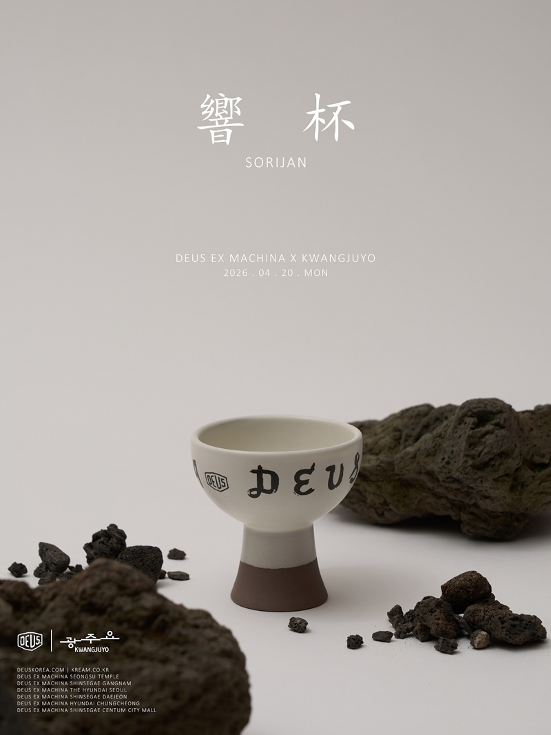 데우스엑스마키나, 광주요와 협업 ‘소리잔’ 리미티드 에디션 공개 3-Image